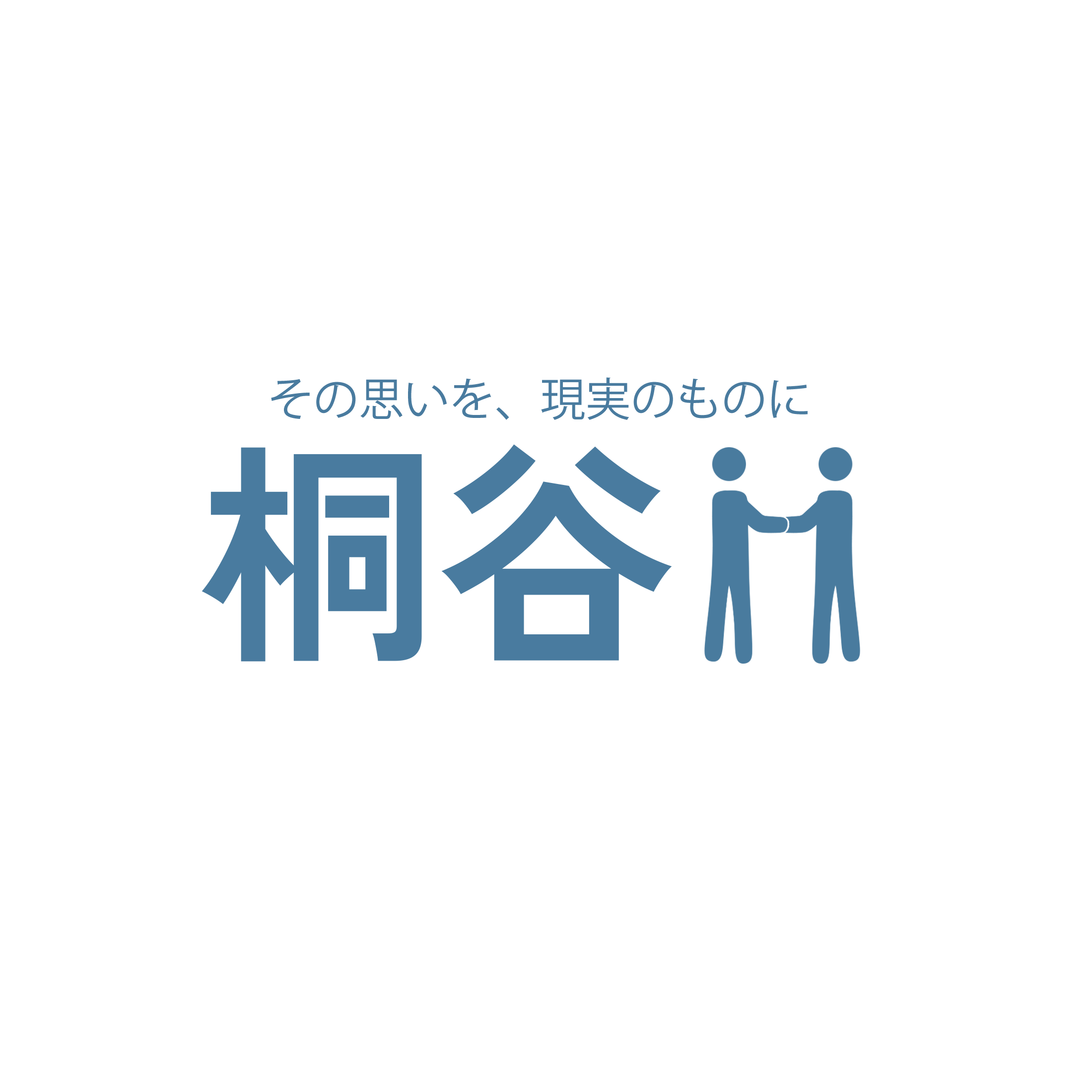 桐谷国際事務所